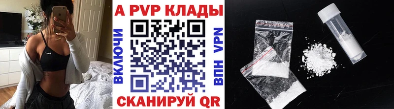 что такое наркотик Новое Девяткино A-PVP СК КРИС