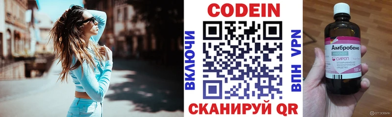 Кодеиновый сироп Lean Purple Drank  hydra рабочий сайт  Новое Девяткино  где купить наркотик 